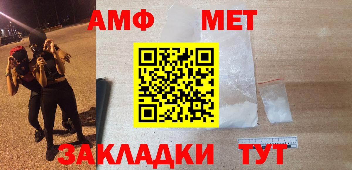 Когалым  АМФ 97%  Amphetamine  Вход с VPN 