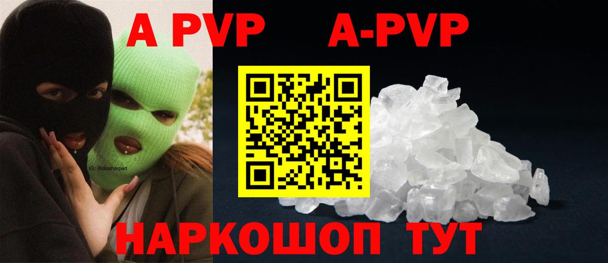 Alpha PVP Crystall  Alpha PVP VHQ  Когалым  А ПВП  Вход с VPN  А ПВП Crystall 