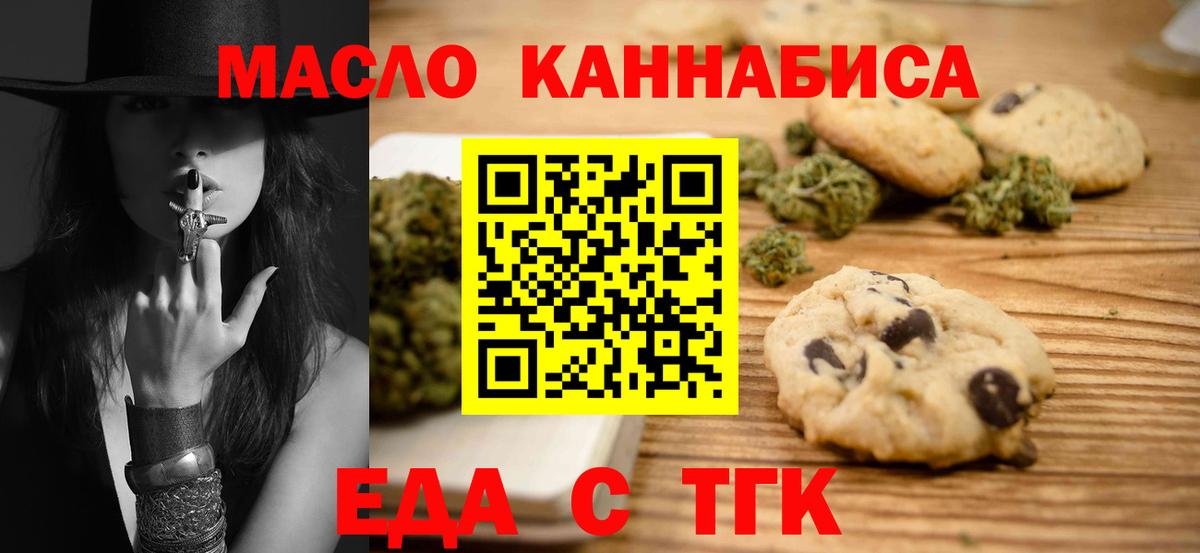 Когалым  Еда ТГК конопля  Вход с VPN 