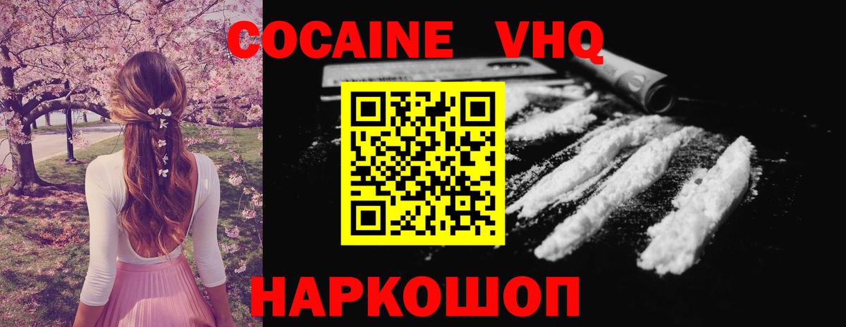 COCAIN Эквадор Когалым