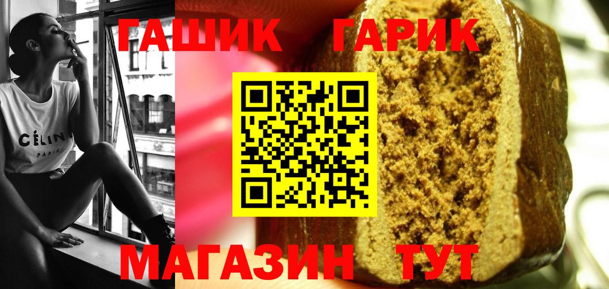 Гашиш Premium  ГАШ Cannabis  Когалым  Вход с VPN 