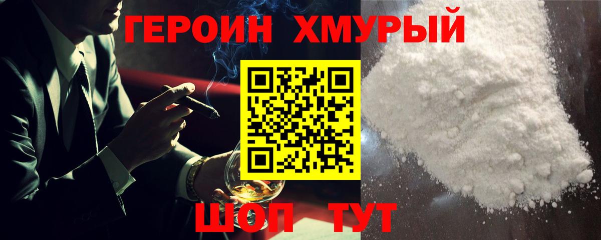 Героин Афган  Вход с VPN  Когалым 