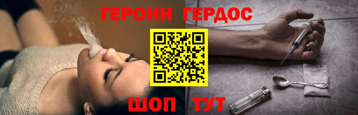 Героин гречка Когалым