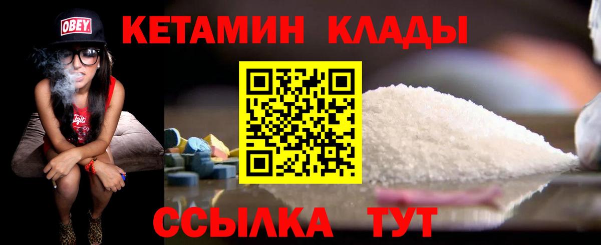 КЕТАМИН ketamine  Вход с VPN  блэк спрут как зайти  Когалым  Кетамин VHQ 