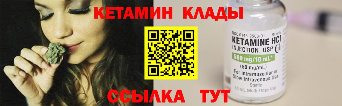 Кетамин VHQ Когалым