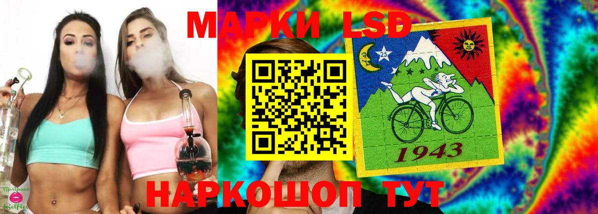 LSD-25 экстази кислота Когалым