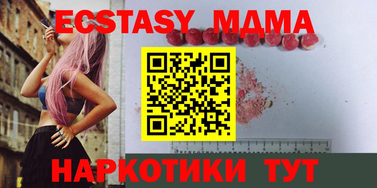 МДМА crystal Когалым