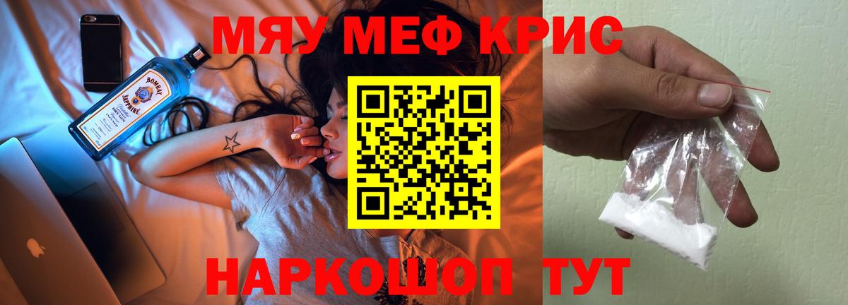 МЕФ мука Когалым