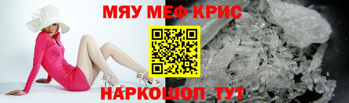 Когалым  МЕФ 4 MMC  Мефедрон  Вход с VPN 