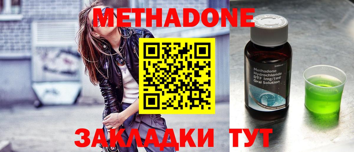Метадон мёд  Вход с VPN  Когалым 