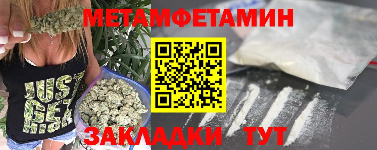 МЕТАМФЕТАМИН Methamphetamine Когалым