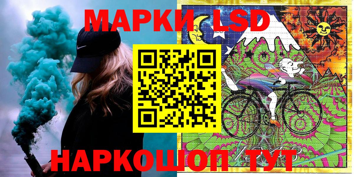 Наркотические марки 1,5мг Когалым