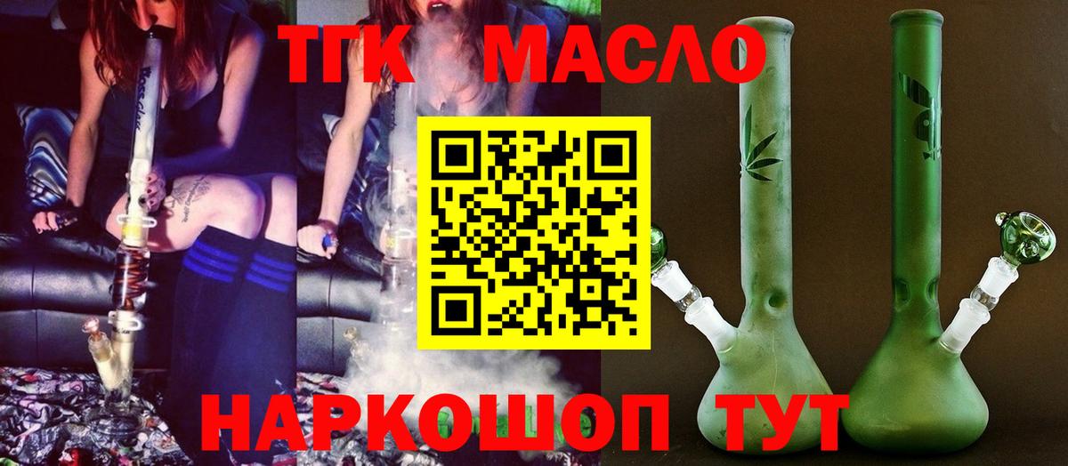 Когалым  Дистиллят ТГК THC oil  Вход с VPN 