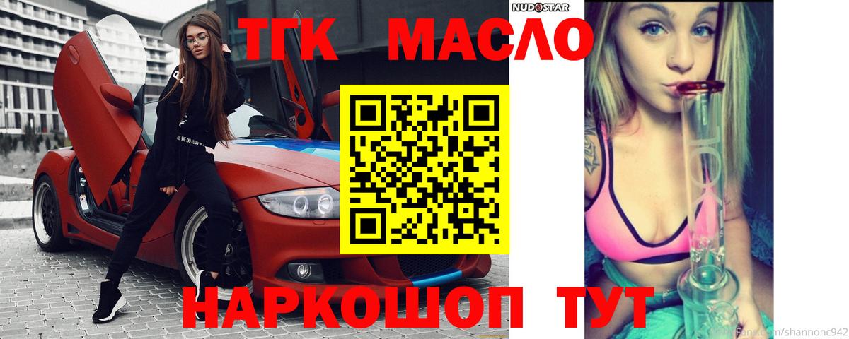 Дистиллят ТГК гашишное масло Когалым